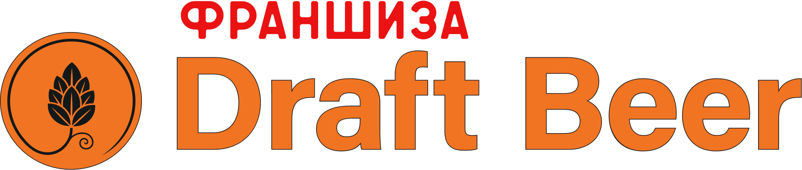Франшиза Draft Beer